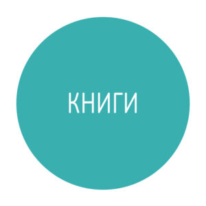 книги_ук