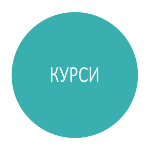 курси_ук